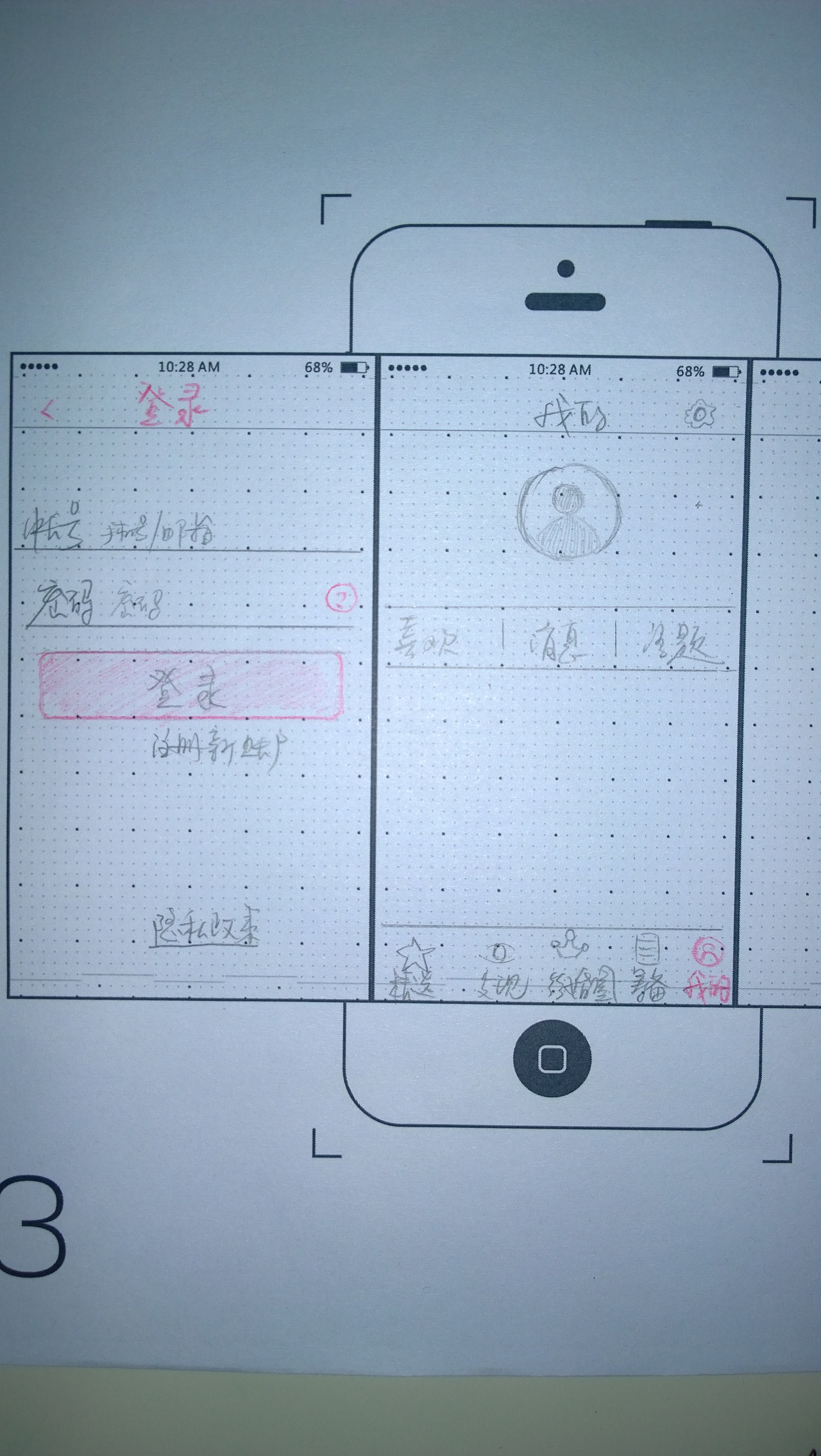 ME结婚圈App（图ZMzkzNTExMjg=） - APP界面 - 站酷设计师之由姑娘原创素材 - 站酷ZCOOL
