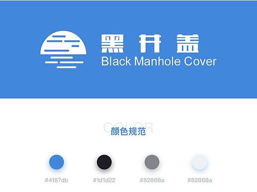 黑井盖科技感官网