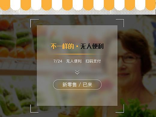 小美鲜生 • 官网设计