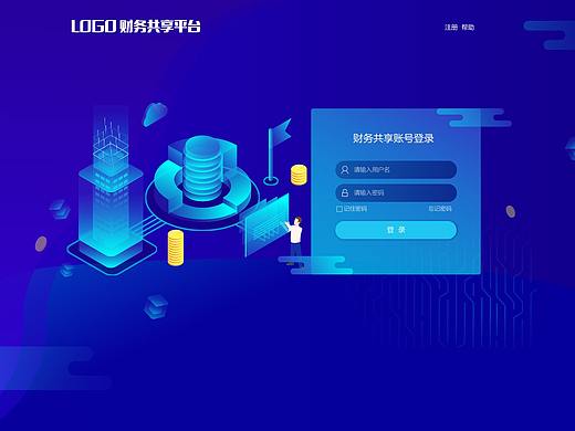 财务共享登陆页