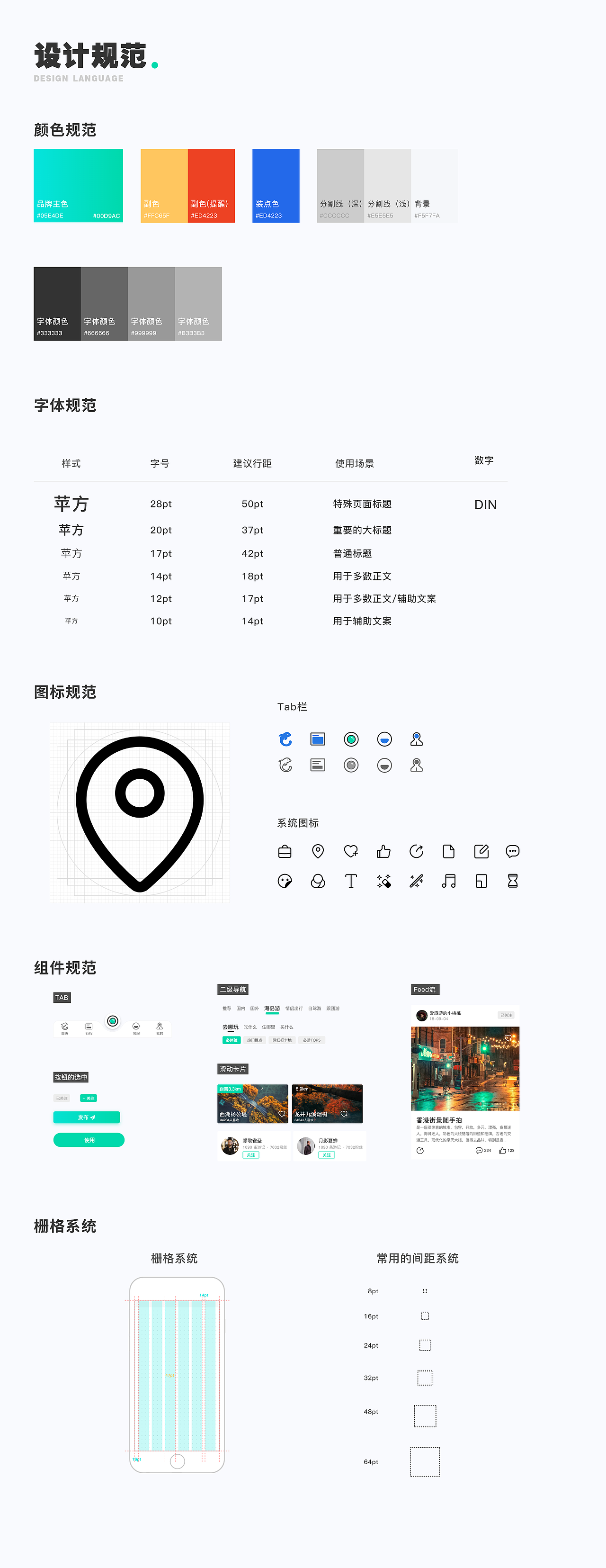 携程旅拍产品设计大赛-哈味男子方案（图ZMTg2MjIyNzIw） - APP界面 - 站酷设计师Nigel_Lin原创素材 - 站酷ZCOOL