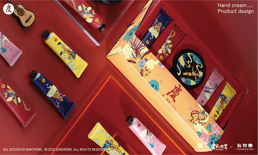 中国风护手霜设计