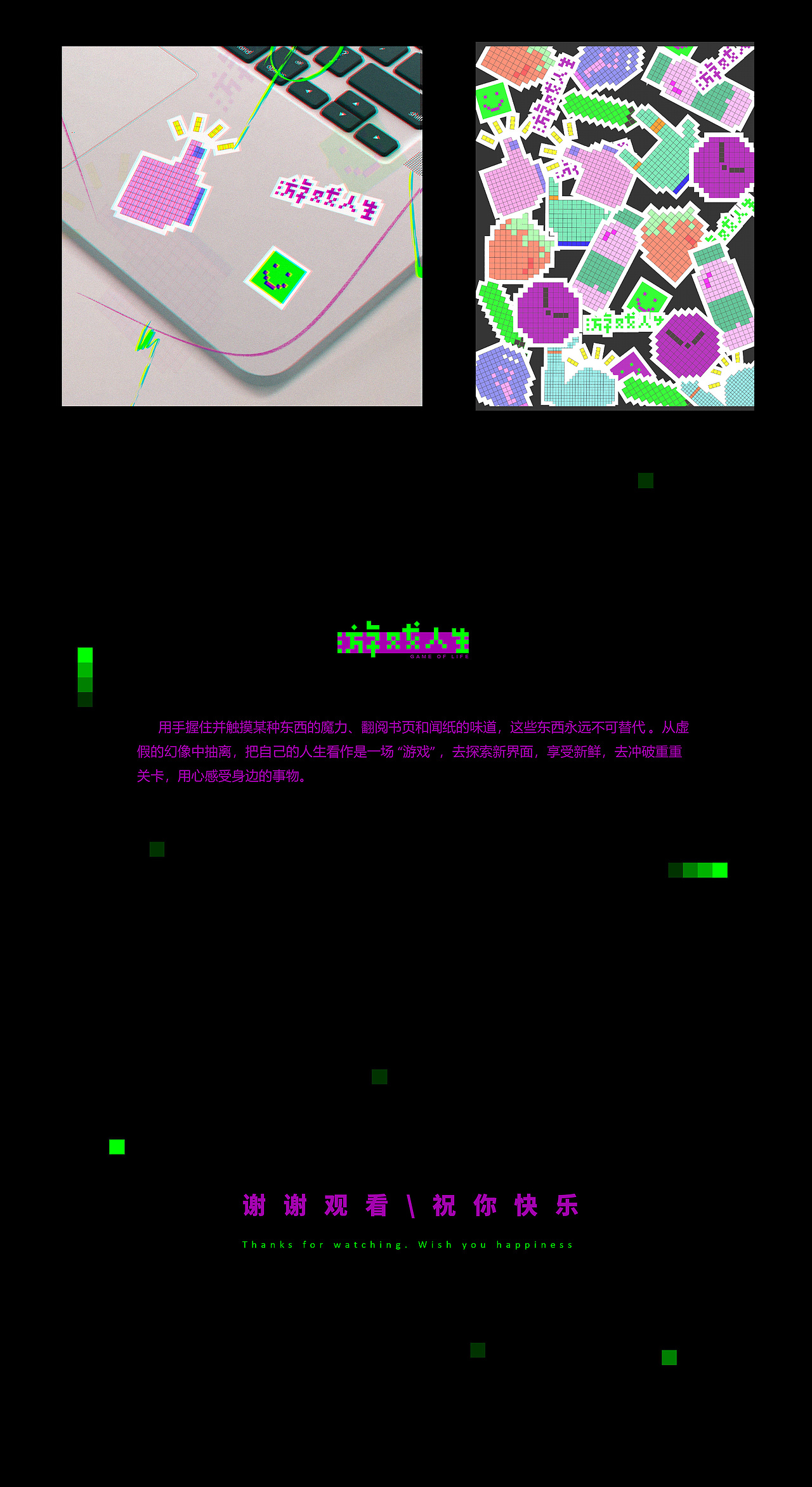 #2020青春答卷# “幻像-游戏人生”视觉设计(图ZMjE0NDc2NTA4) - 图案 - 站酷设计师全网第一嫩男原创素材 - 站酷ZCOOL