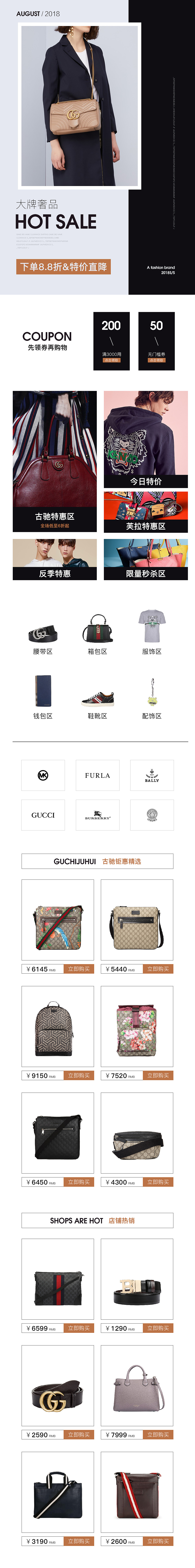 箱包頁面，服飾頁面（圖ZMTIzMDUxNjA0） - 電商 - 站酷設(shè)計師小煩人原創(chuàng)素材 - 站酷ZCOOL