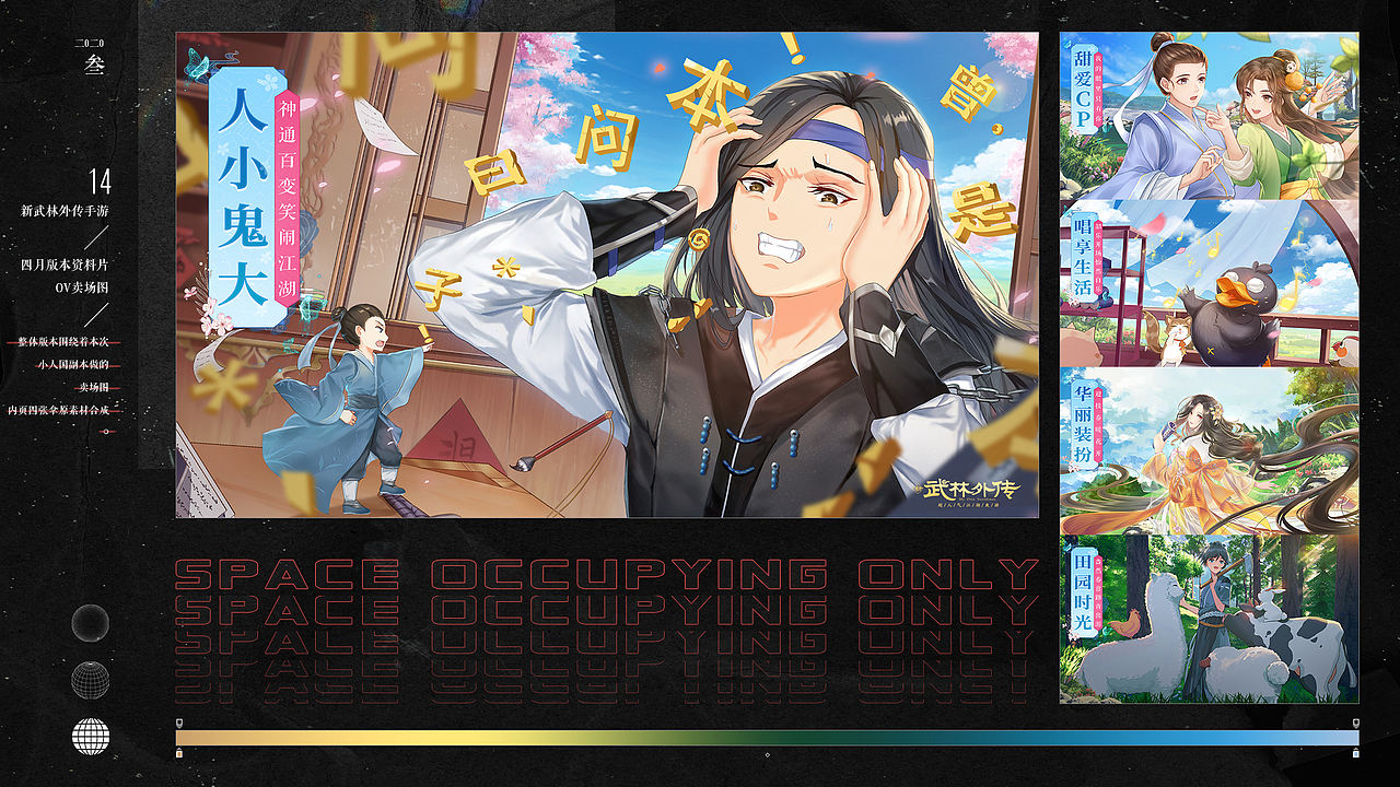2020 Q1-Q3设计作品合集（图ZMjIwMzMyNDEy） - 游戏/娱乐 - 站酷设计师三足乌原创素材 - 站酷ZCOOL