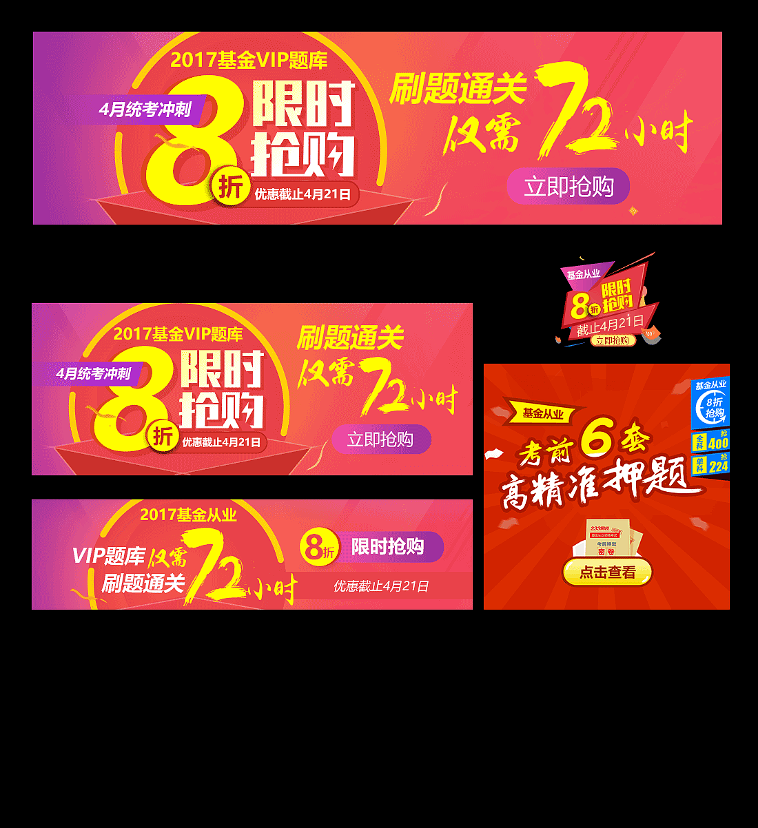 2017年广告图、小模块设计小结（图ZMTIwMjA3MzI4） - 企业官网 - 站酷设计师一方君主design原创素材 - 站酷ZCOOL