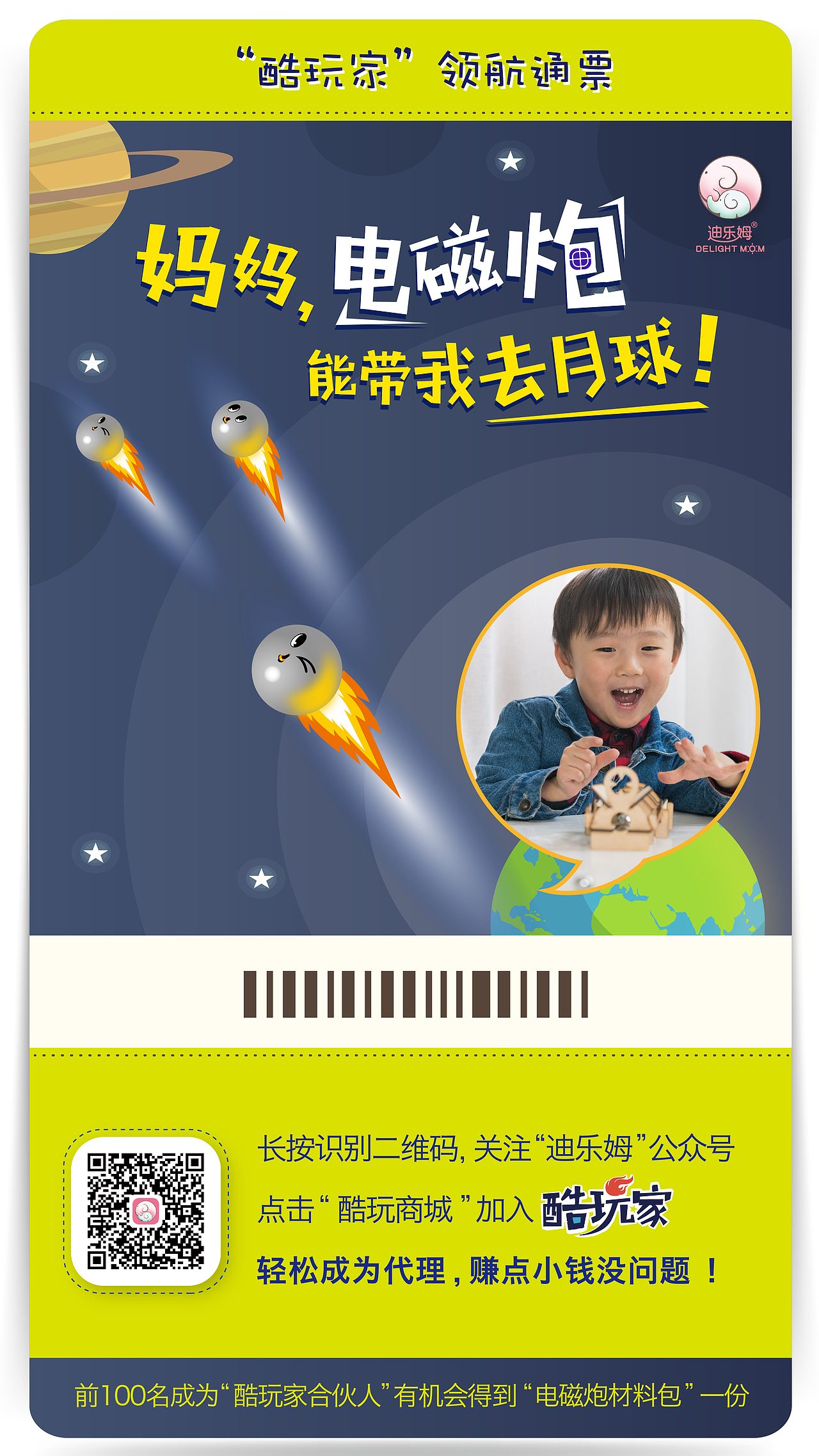 微信分销招募（图ZMTIwMzY1MTky） - 海报 - 站酷设计师meng_1211原创素材 - 站酷ZCOOL