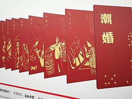 婚俗