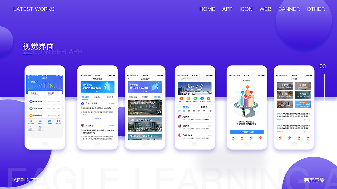 APP（图ZMTc0NzA3MDAw） - 其他UI - 站酷设计师一剑天下原创素材 - 站酷ZCOOL