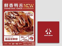 鹵一嘴鹵味新品海報