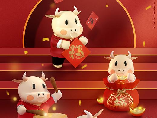 熊猫视觉全体小伙伴祝大家新春快乐！牛气冲天！