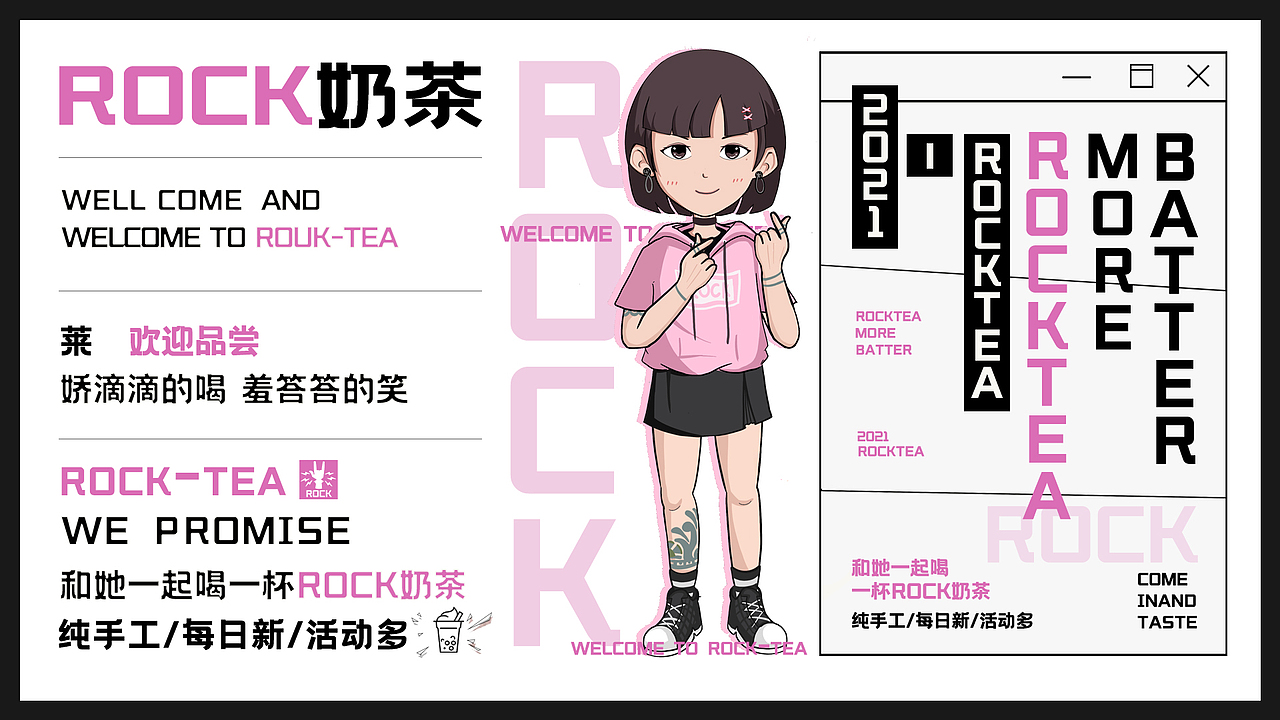 ROUK-TEA（图ZMjU2NjI0ODg0） - 品牌 - 站酷设计师老梅爱设计原创素材 - 站酷ZCOOL