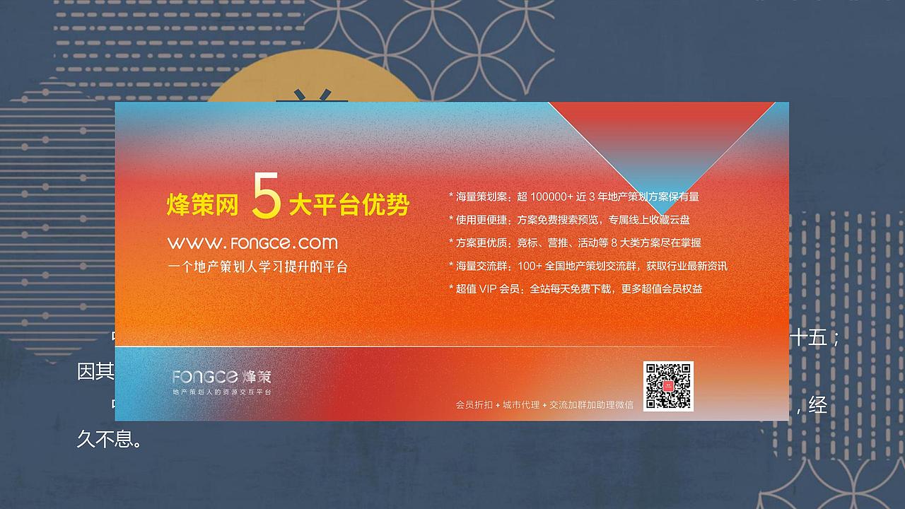 宁波地产项目国庆中秋暖场活动方案