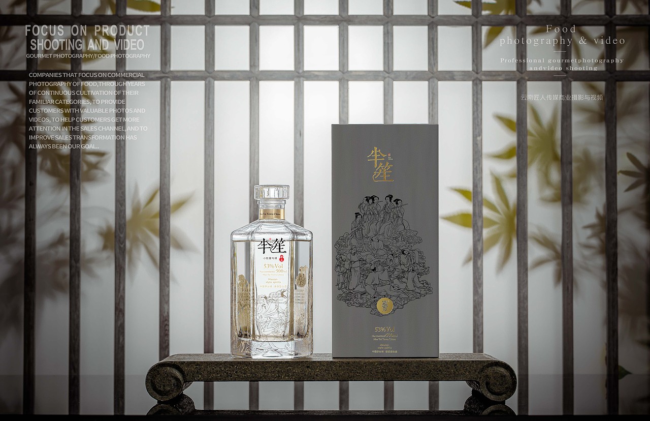 酱酒拍摄拍照摄影 白酒 酒类 酒拍摄 拍照 视频 拍摄（图ZMjg4MTM5MDY4） - 产品摄影 - 站酷设计师匠人商业拍摄原创素材 - 站酷ZCOOL