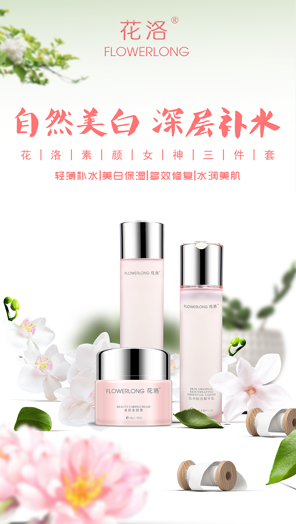 化妆品海报（图ZMTAzMDQ4NDky） - 海报 - 站酷设计师齐天大橙子原创素材 - 站酷ZCOOL