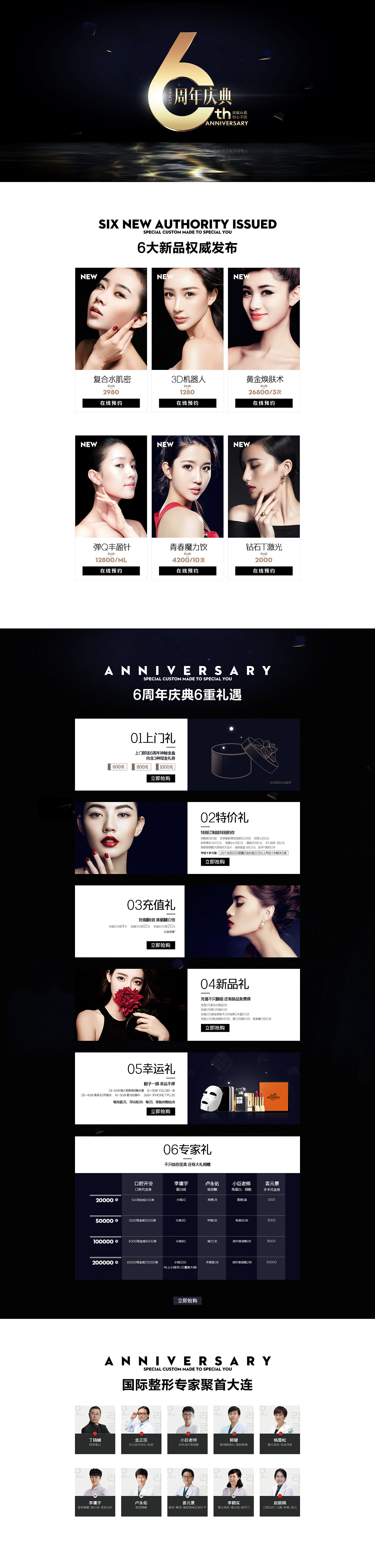 6周年庆（图ZMTA0MTQxNzcy） - 运营设计 - 站酷设计师jack__原创素材 - 站酷ZCOOL