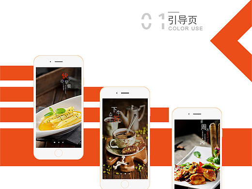 美食app