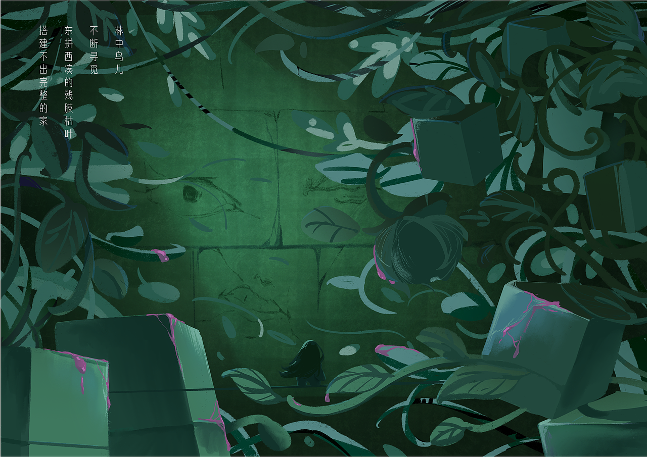 环 人与人重复错误行为的结果与成因（图ZMjk2Nzc5Mjk2） - 创作习作 - 站酷设计师Chnmoo原创素材 - 站酷ZCOOL