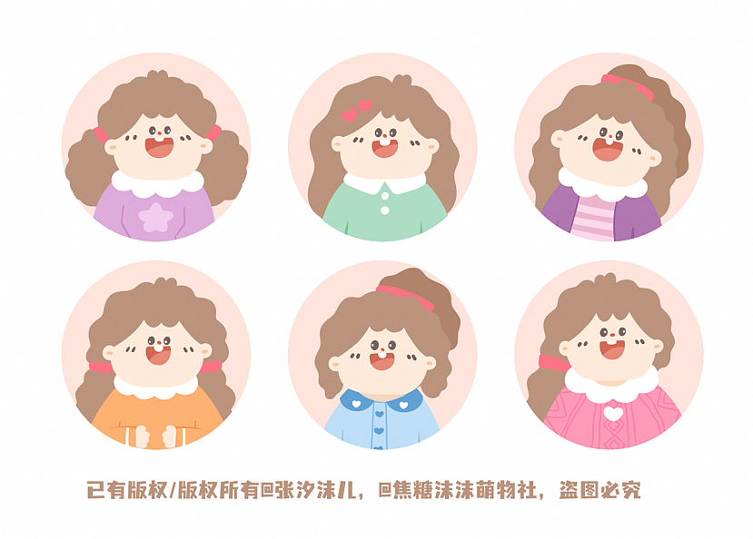 焦糖沫沫-可爱小头像