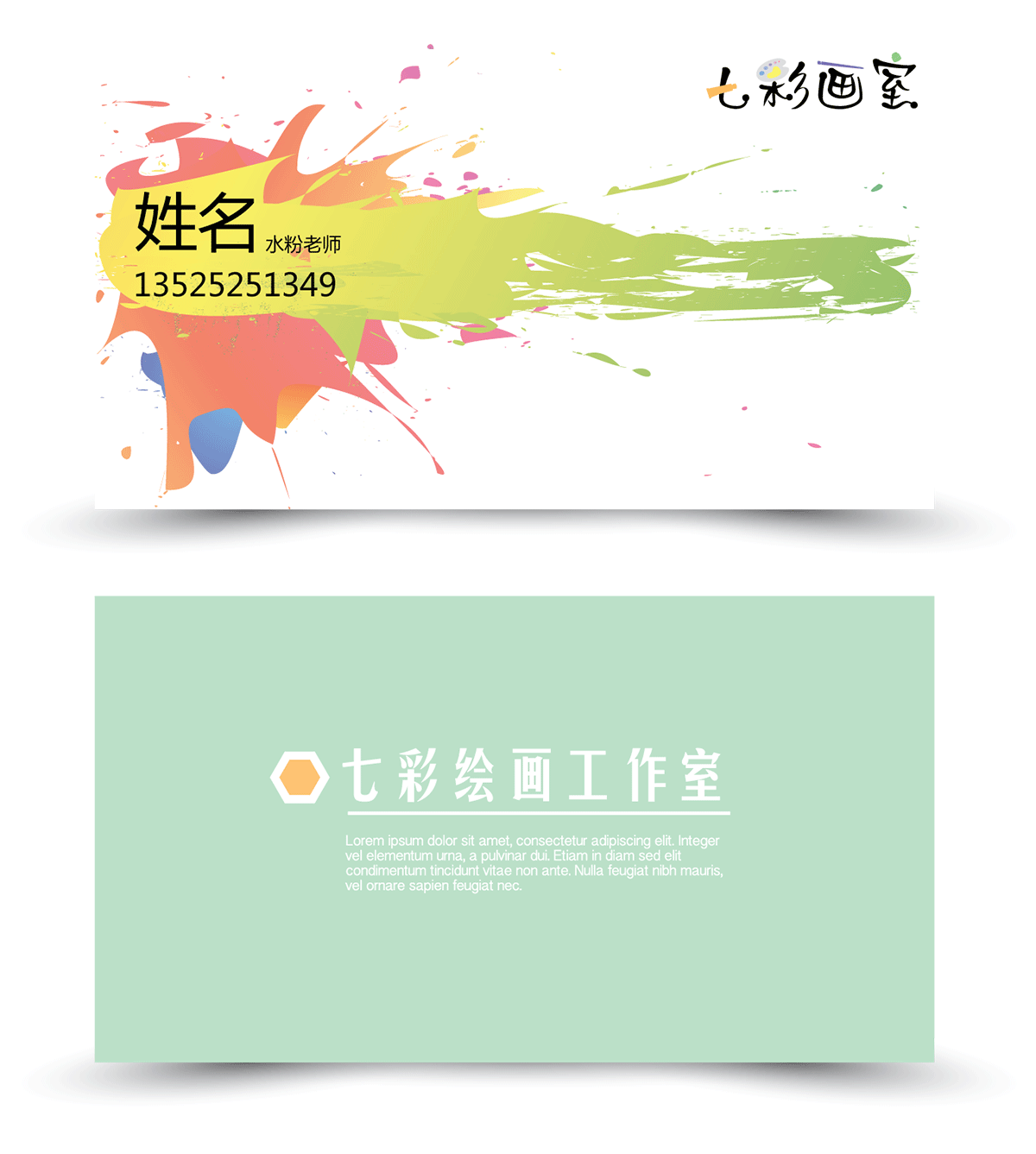 七彩画室VIS视觉识别手册（图ZODQwNzE1NjQ=） - 书籍/画册 - 站酷设计师fairy_wu原创素材 - 站酷ZCOOL