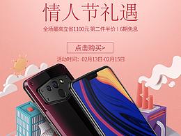 情人节