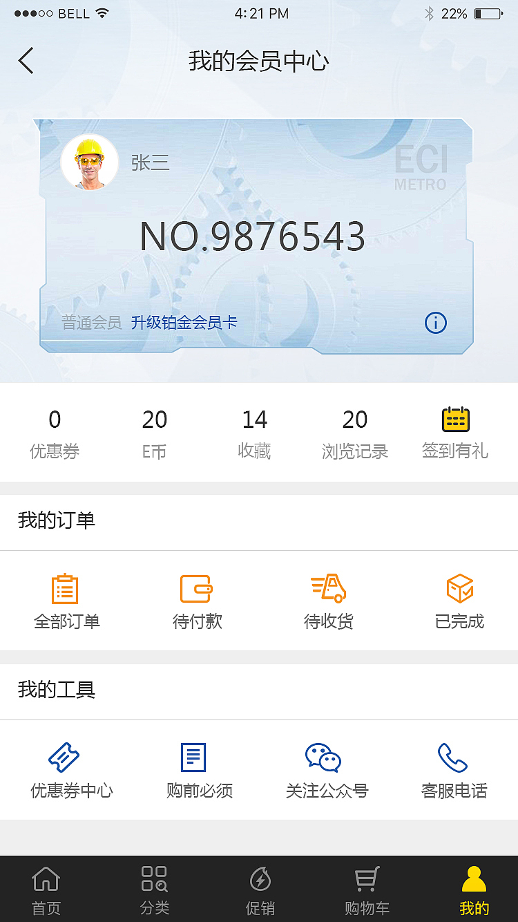 易初明通APP
