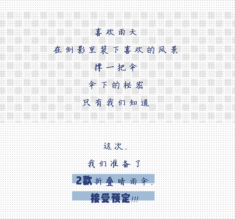 校园纪念品晴雨伞设计图及推送（图ZMTg1NTU0ODc2） - 生活用品 - 站酷设计师WhovianNo00Q原创素材 - 站酷ZCOOL