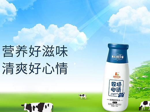 酸奶（个人主页-ZNDc4NzYxMTI=） - 海报 - 站酷设计师Z63579238原创素材 - 站酷ZCOOL