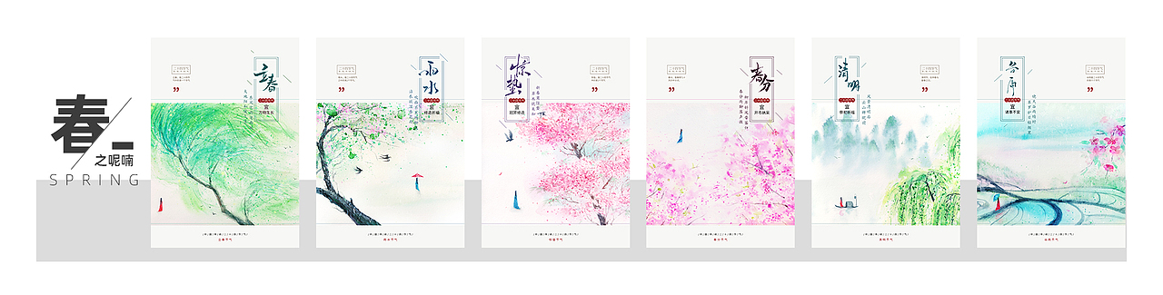 二十四节气(图ZMjU0NjQxMzA0) - 艺术插画 - 站酷设计师阿哲AZ原创素材 - 站酷ZCOOL