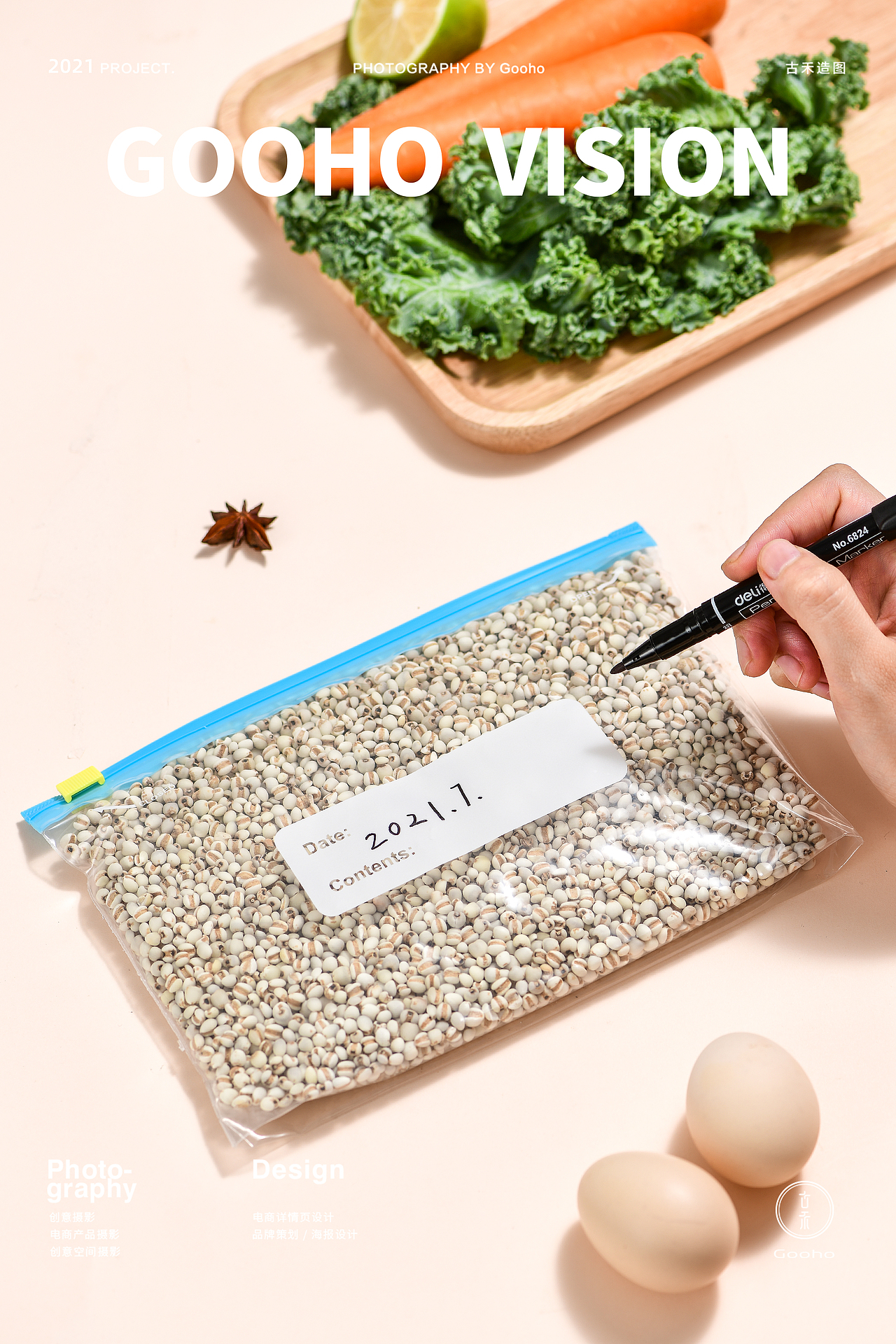 食品拉锁保鲜袋拍摄 | 古禾造图 GOOHO VISION（图ZMjYyOTQ3MjI4） - 产品摄影 - 站酷设计师古禾造图原创素材 - 站酷ZCOOL