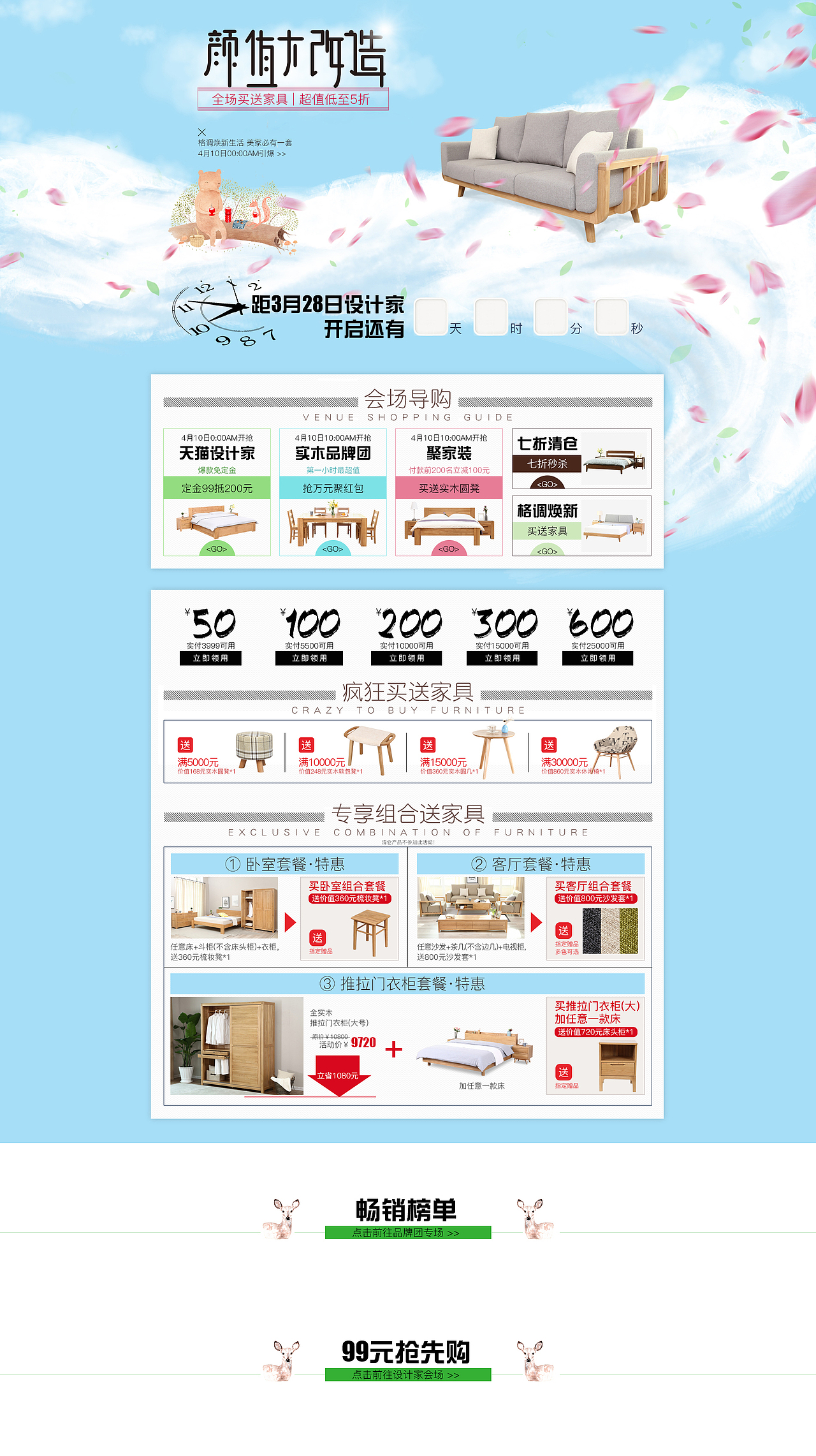 颜值大改造（图ZNzY2NDkyMDg=） - 电商 - 站酷设计师candy九月原创素材 - 站酷ZCOOL