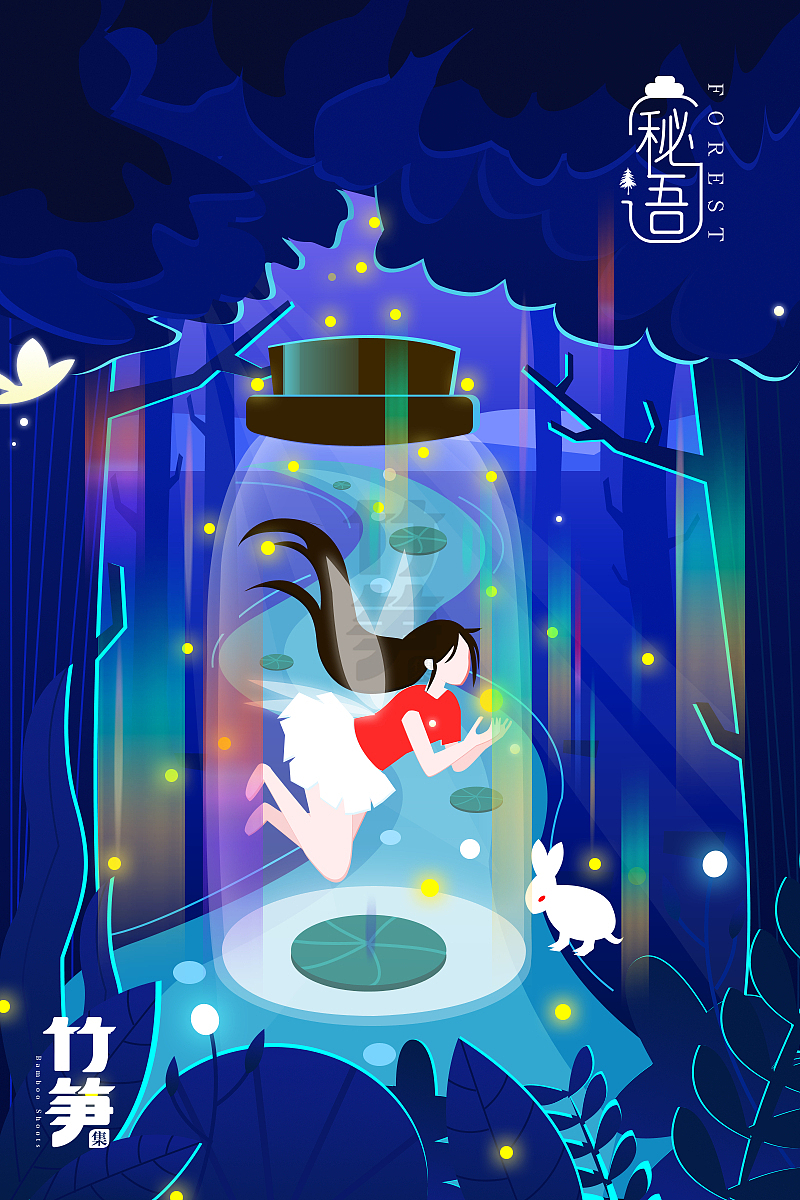 竹笋集79 色彩渐变插画