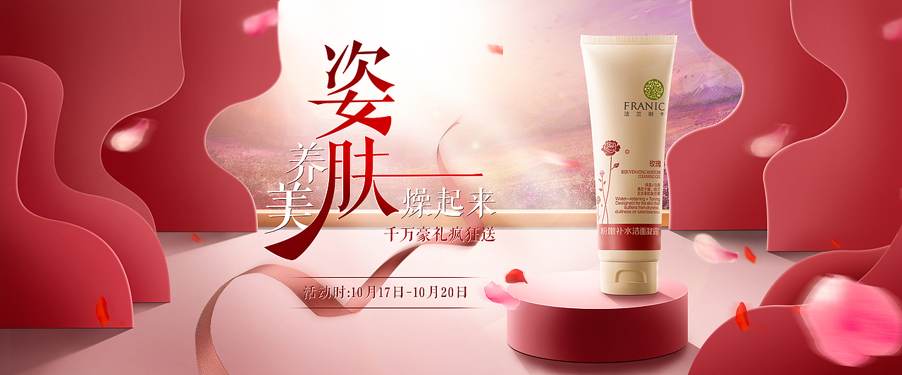 空间感BANNER（图ZMTgwMDgzMzA0） - 电商 - 站酷设计师若安LOVE原创素材 - 站酷ZCOOL