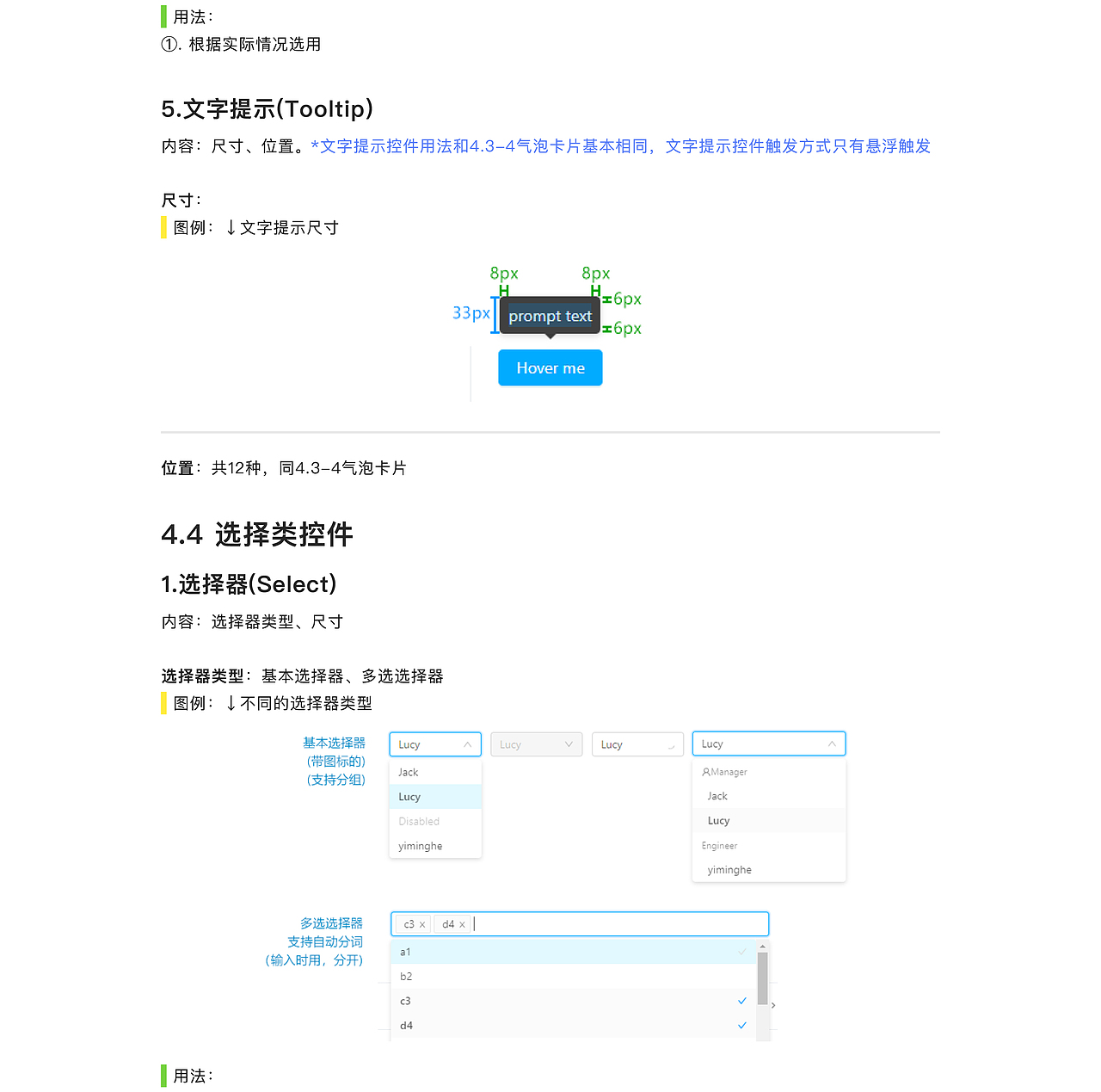 OA管理系统交互设计原则与规范