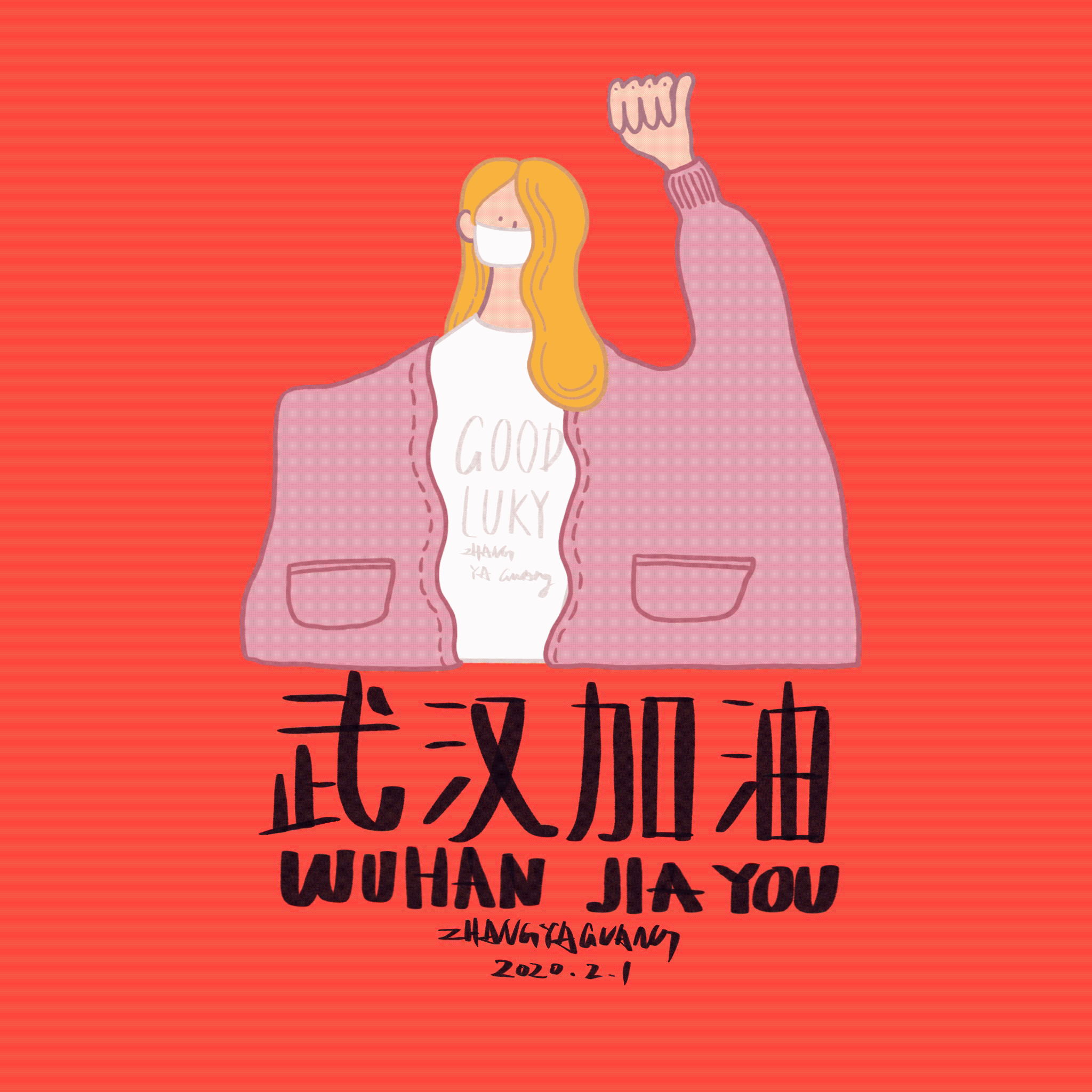 加油|插画|商业插画|柿子阿光 - 原创作品 - 站酷 (zcool)