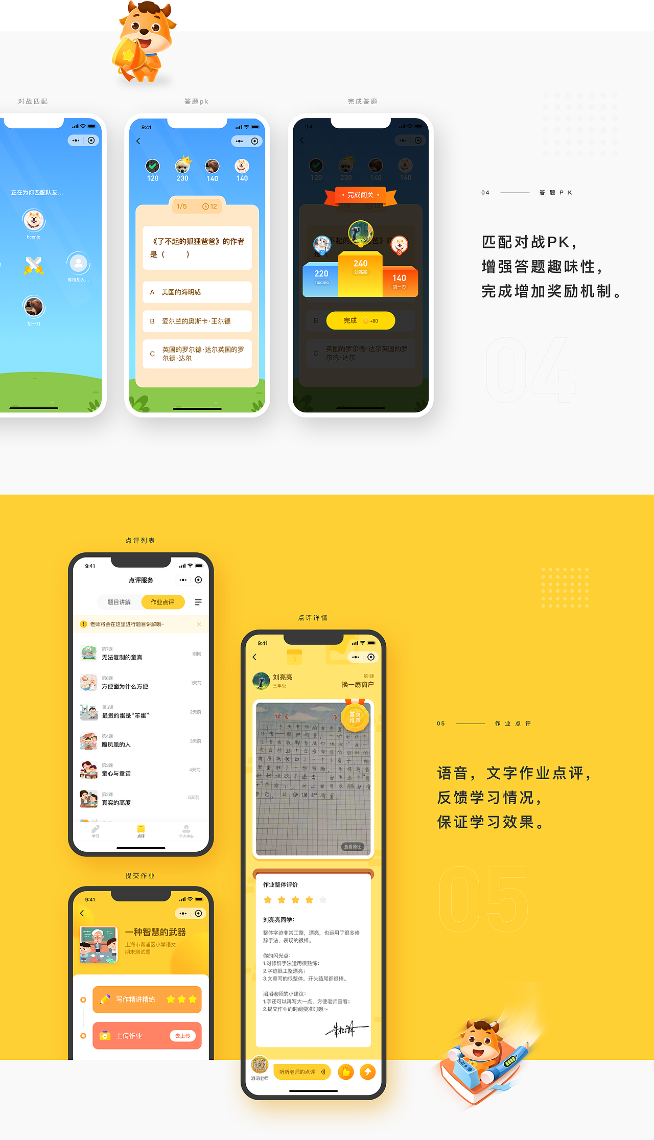 UI视觉设计作品集（图ZMjAxMTg3OTI0） - 软件界面 - 站酷设计师1577原创素材 - 站酷ZCOOL