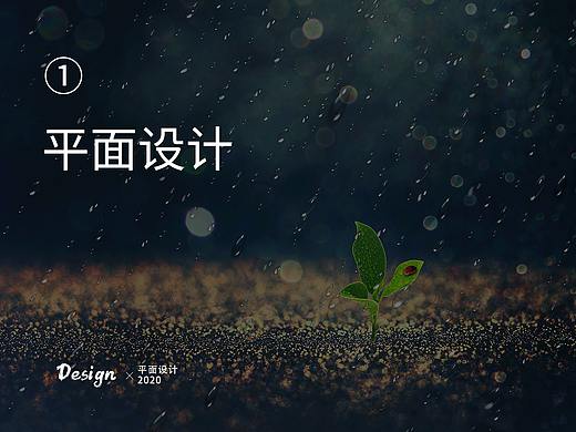 平面作品集