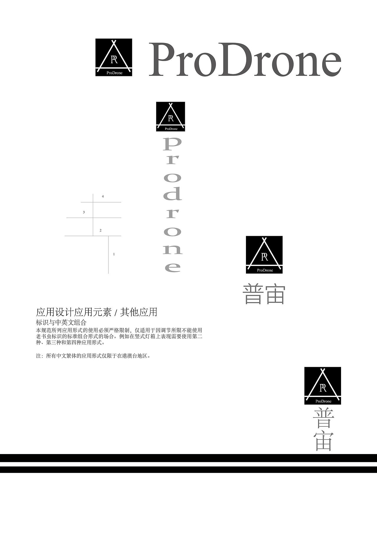 普宙无人机VI系统（图ZOTYzODE0NjA=） - 品牌 - 站酷设计师SmallP_PIGZ原创素材 - 站酷ZCOOL