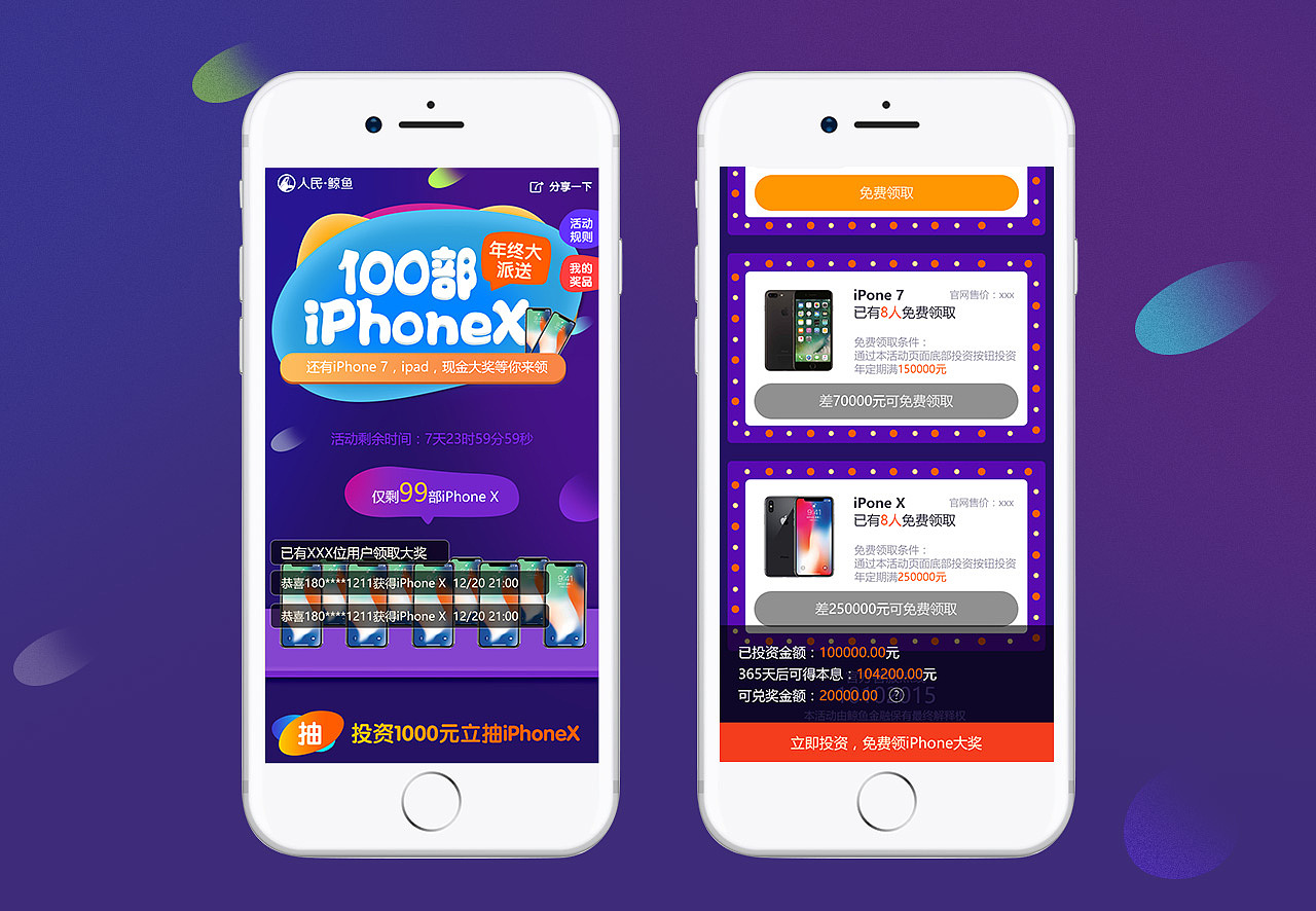 2017年下半年作品（图ZMTAzNDUzNjky） - 移动端网页 - 站酷设计师带刺的泡泡鱼原创素材 - 站酷ZCOOL