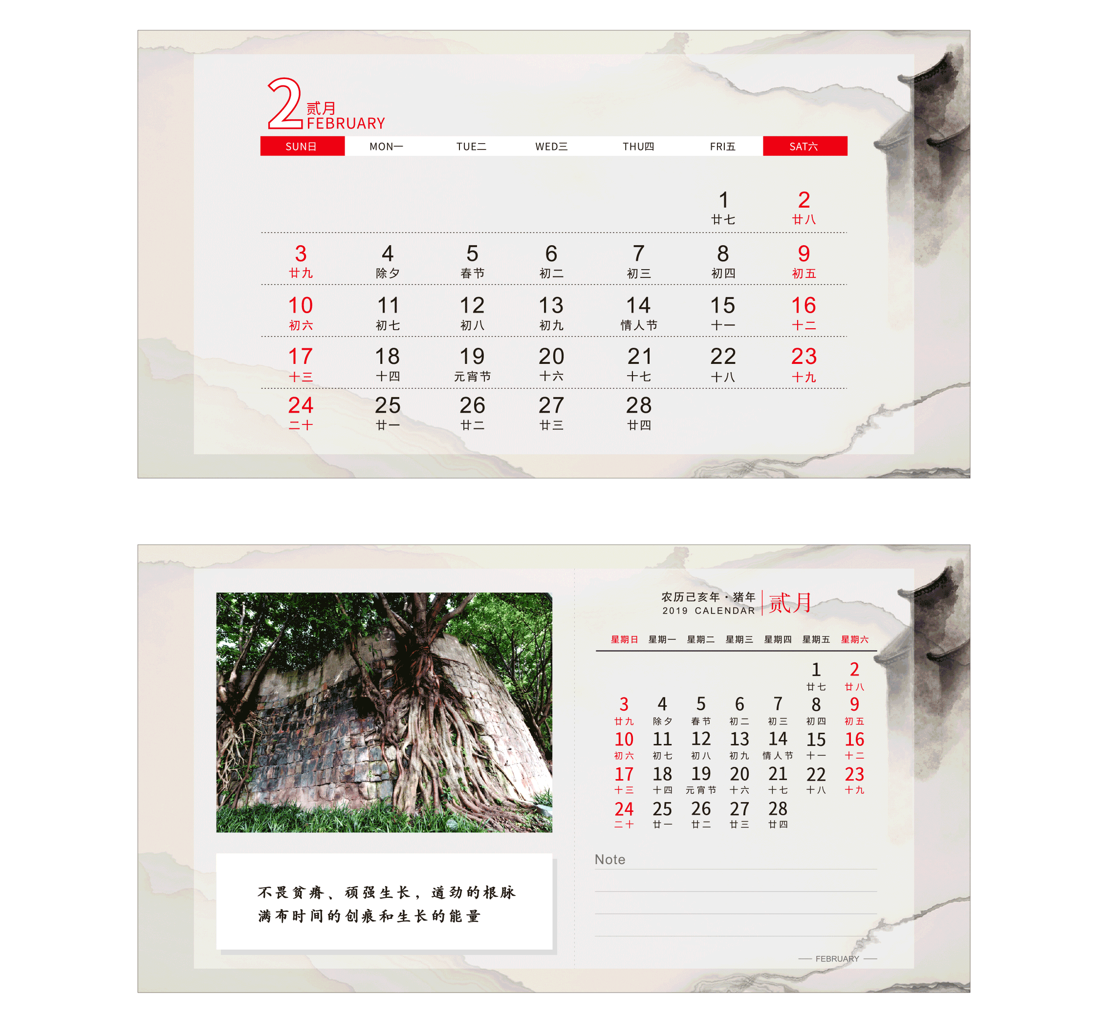 风景台历（图ZMTQxMDA5Njcy） - 宣传物料 - 站酷设计师zhengda同学原创素材 - 站酷ZCOOL