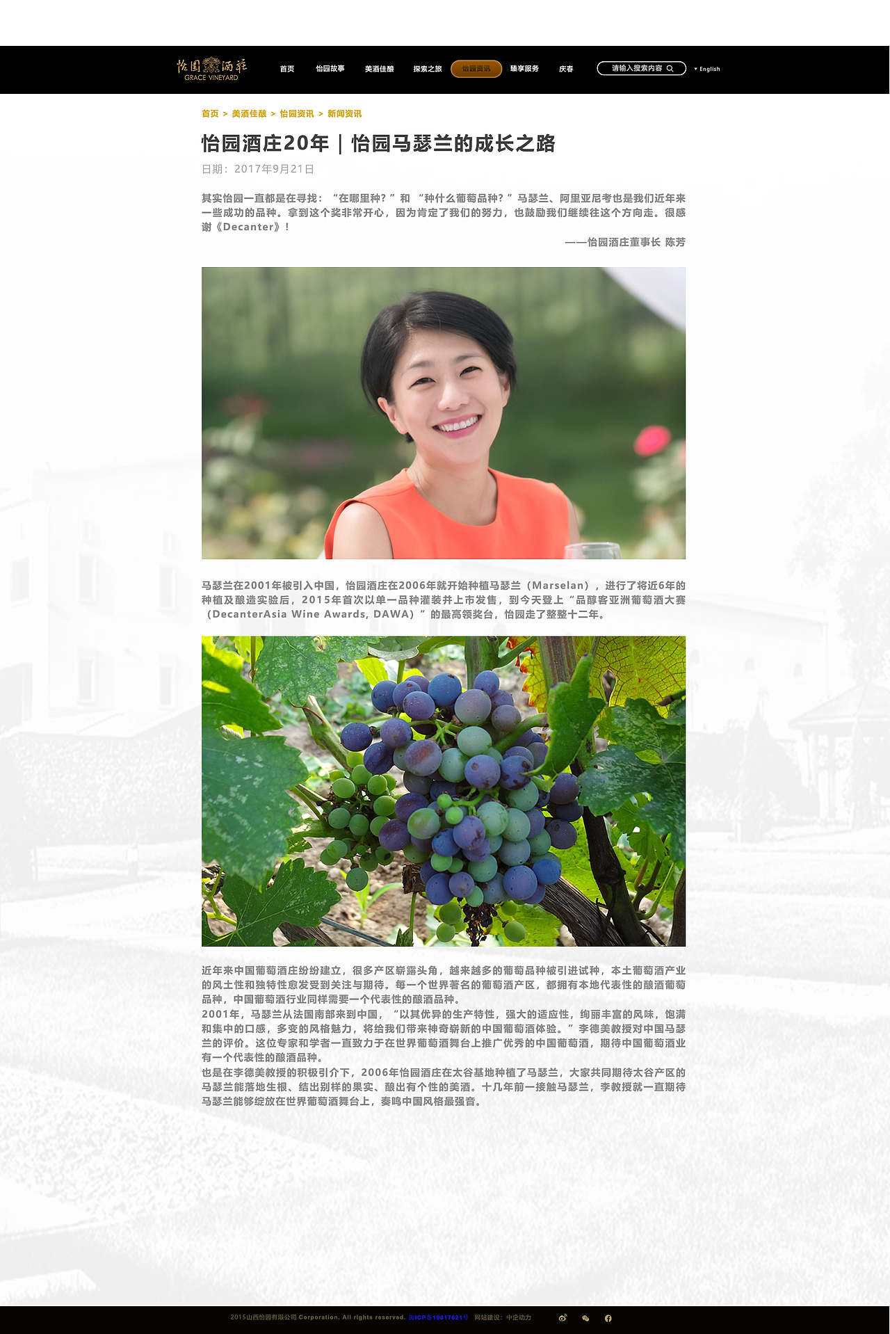 怡园酒庄官网（图ZMTk5NjgxNjIw） - 企业官网 - 站酷设计师DuncanX原创素材 - 站酷ZCOOL