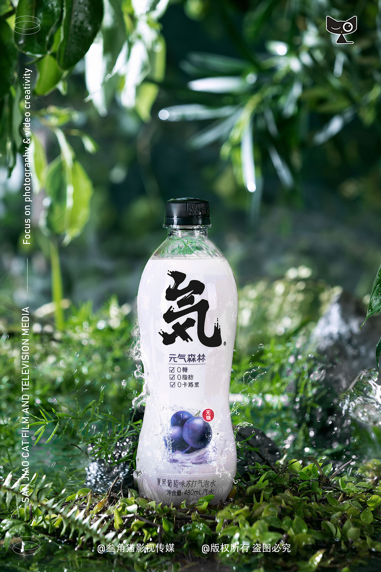 产品拍摄|元气森林气泡水拍摄