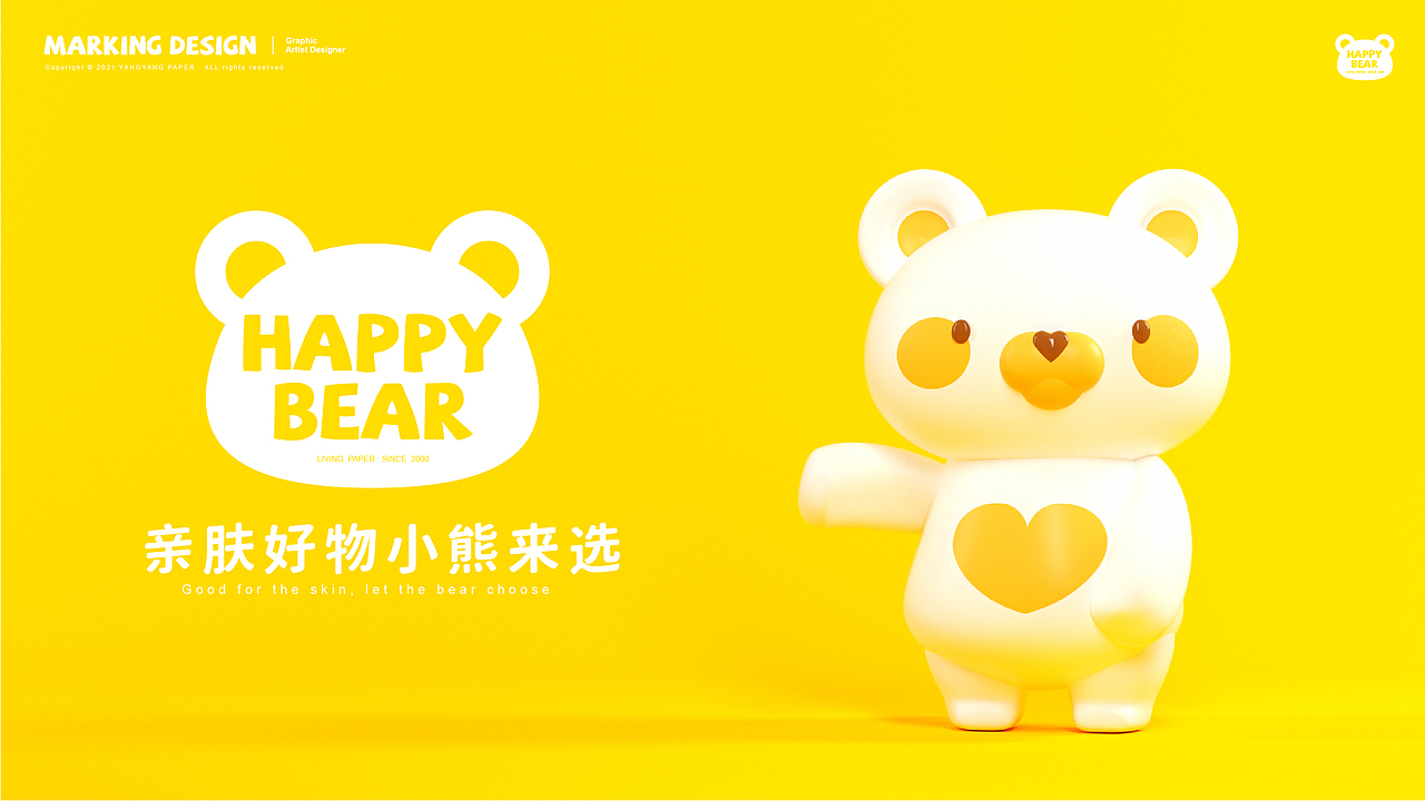 HappyBear 开心熊IP设计（图ZMjc4ODg1MDg4） - IP形象 - 站酷设计师AbelYeh原创素材 - 站酷ZCOOL
