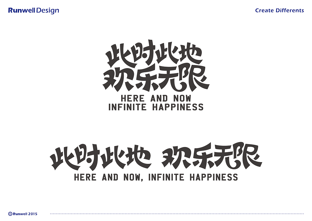 恒隆广场冰场吉祥物设计