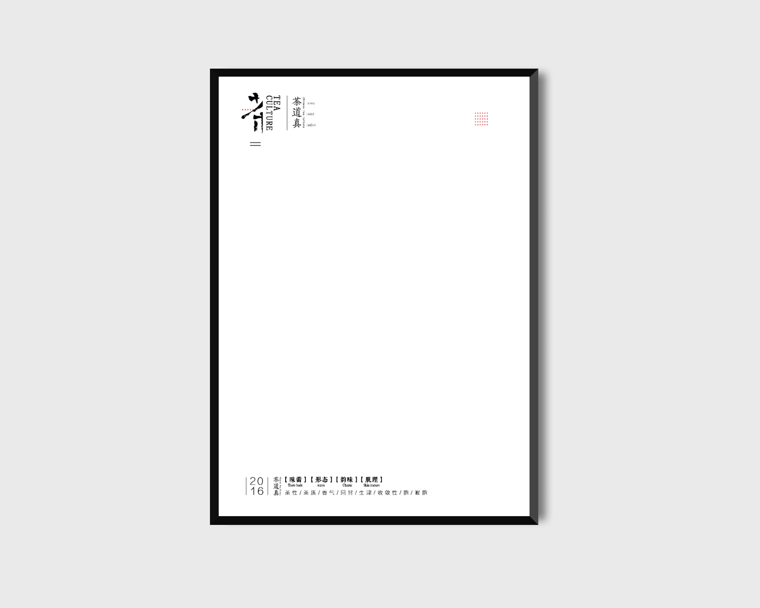 茶·海报/味蕾·形态·韵味·机理/表现(图ZNjMzMTMyNzY=) - 海报 - 站酷设计师kazhafeite原创素材 - 站酷ZCOOL