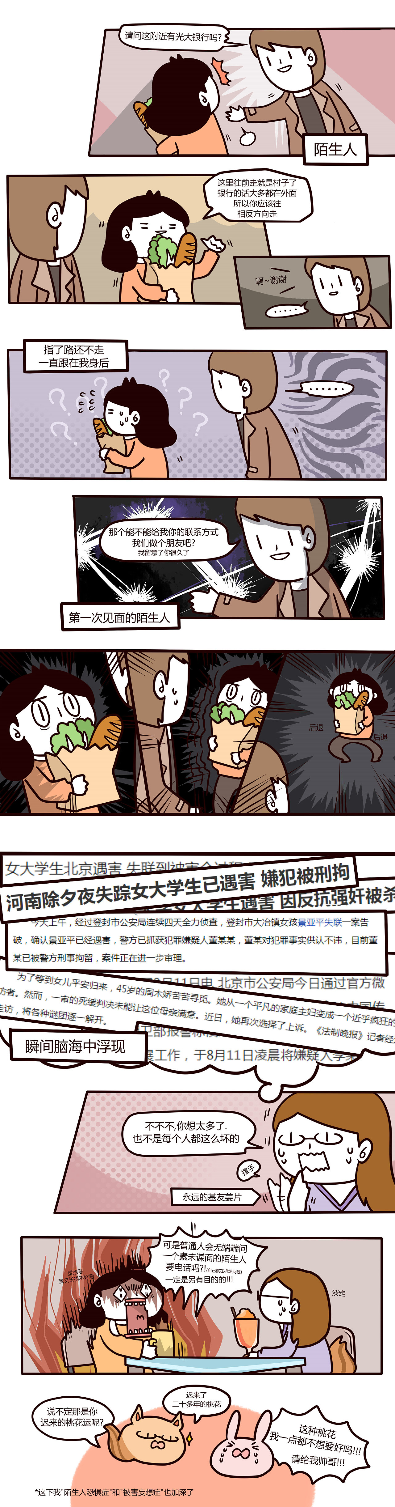 忧郁日记P99（图ZOTkxNTEzMjA=） - 绘本 - 站酷设计师KATA种籽原创素材 - 站酷ZCOOL