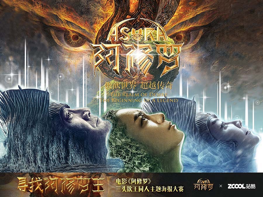 极欲世界 超越传奇（图ZMTE0MzA1NTUy） - 商业插画 - 站酷设计师大兵青蛙原创素材 - 站酷ZCOOL