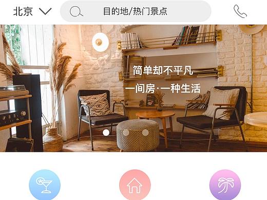 漫酒店