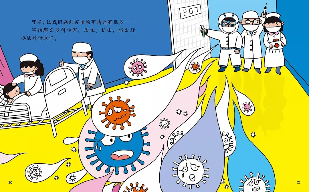 新型冠状病毒走啦！