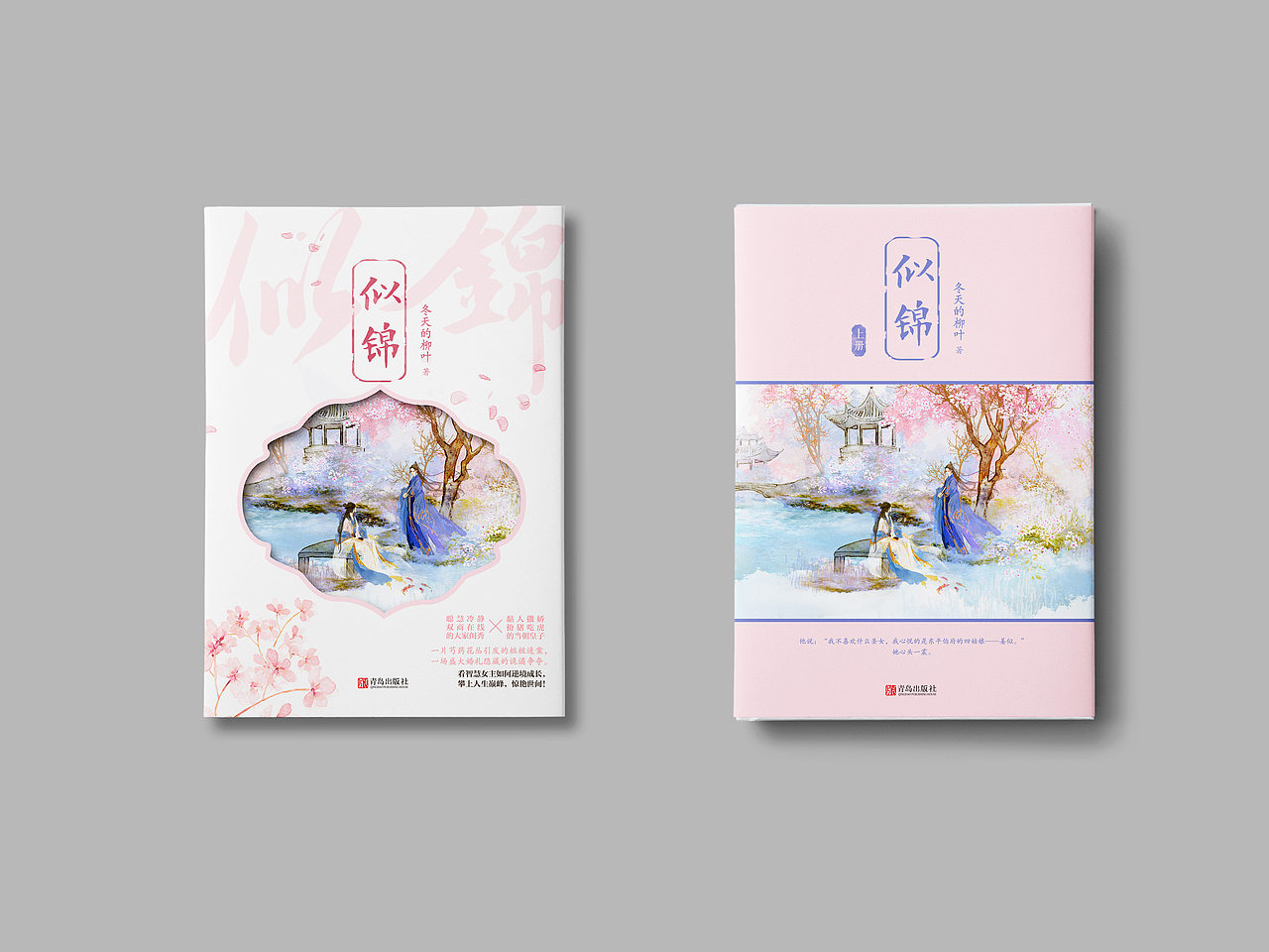 书籍封面设计5（图ZMjA5ODY5MDg4） - 书籍/画册 - 站酷设计师媛大大头原创素材 - 站酷ZCOOL
